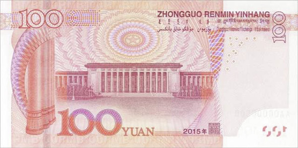 新版人民币图片