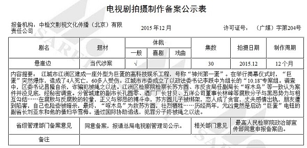 悬崖边j剧情简介