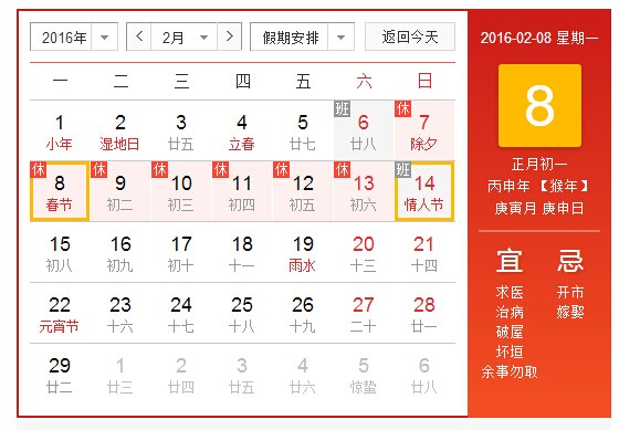 过年是几月几号_2017什么时候过年_今年几号